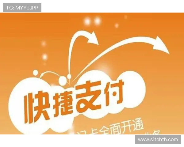 华体会直营平台的支付方式多样化满足不同用户的便捷充值需求