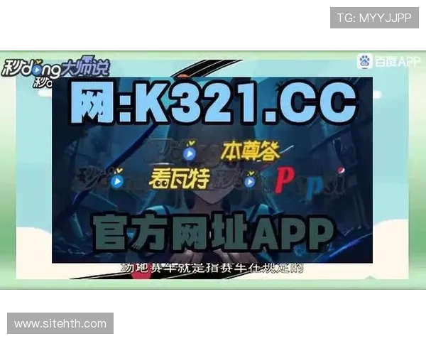 华体绘体育官方网站详细介绍体育赛事直播平台的技术优势与特色